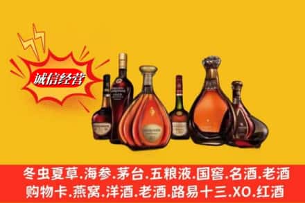 福绵区回收洋酒