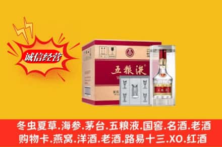 福绵区名酒回收原箱五粮液.jpg