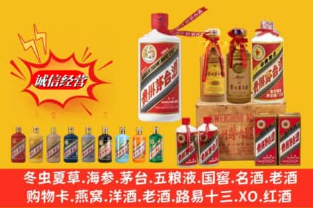 福绵区回收贵州茅台酒