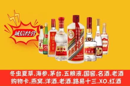 福绵区回收名酒