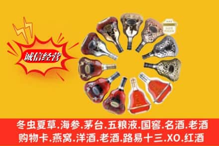 福绵区回收XO洋酒