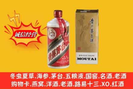 福绵区名酒回收80年代茅台酒.jpg