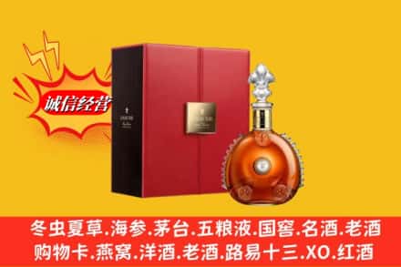 福绵区回收路易十三洋酒