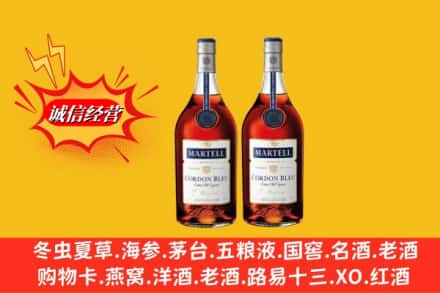 福绵区回收洋酒马爹利蓝带