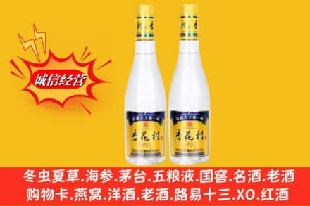福绵区名酒回收杏花村酒.jpg