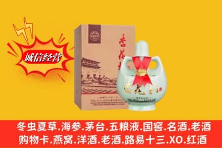 福绵区名酒回收杏花村.jpg