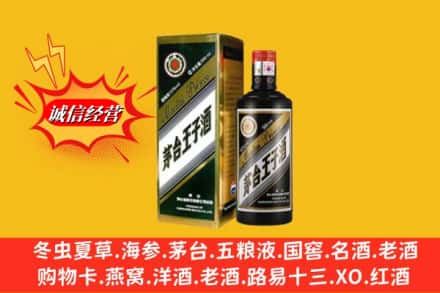 福绵区名酒回收王子酒.jpg