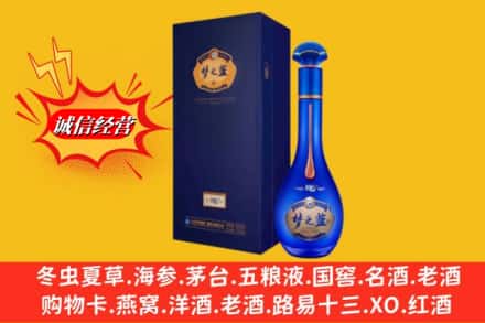 福绵区名酒回收梦之蓝.jpg