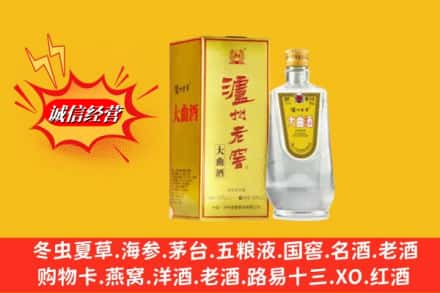 福绵区名酒回收泸州老窖.jpg