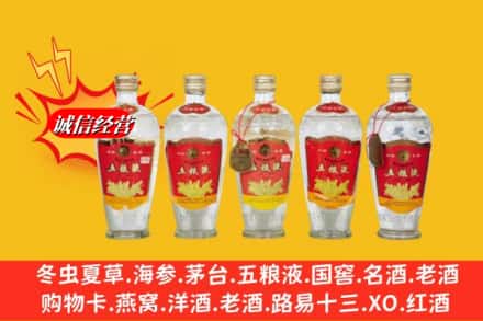 福绵区回收老五粮液