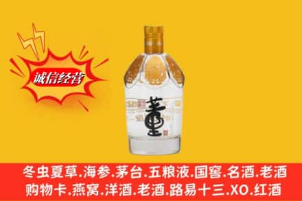 福绵区名酒回收老董酒.jpg