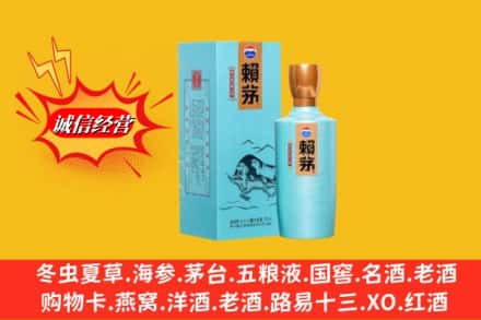 福绵区名酒回收赖茅.jpg