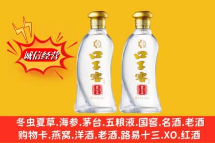 福绵区名酒回收口子窖.jpg
