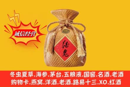 福绵区名酒回收酒鬼酒.jpg