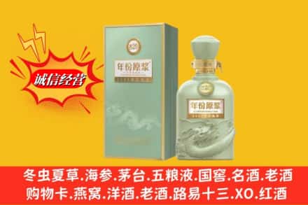 福绵区名酒回收古井贡酒.jpg