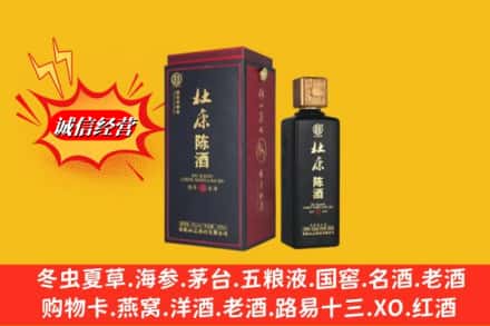 福绵区名酒回收杜康.jpg