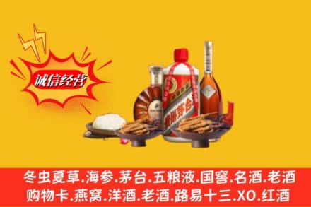 福绵区烟酒回收礼品
