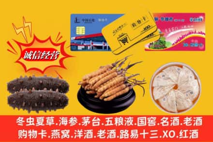 福绵区烟酒回收礼品.jpg