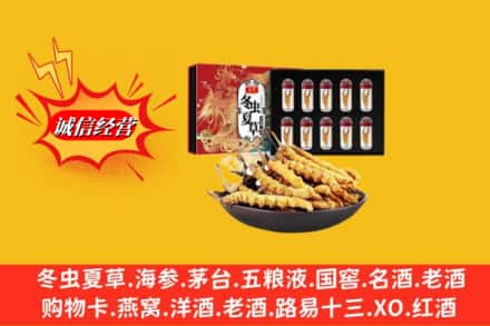 福绵区回收冬虫夏草