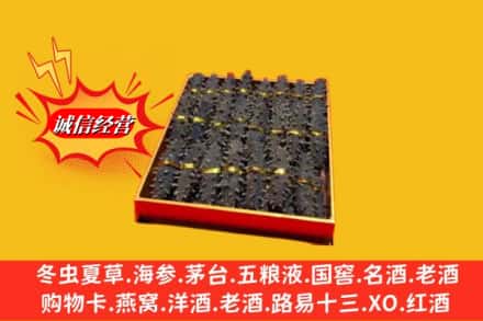 福绵区烟酒回收海参