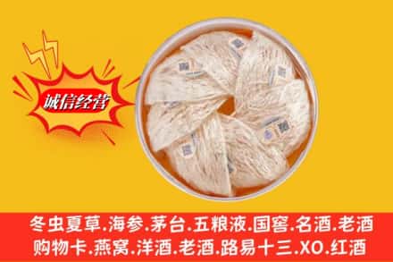 福绵区回收燕窝