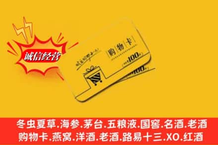 福绵区回收购物卡