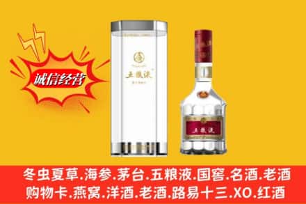 福绵区名酒回收五粮液8代.jpg